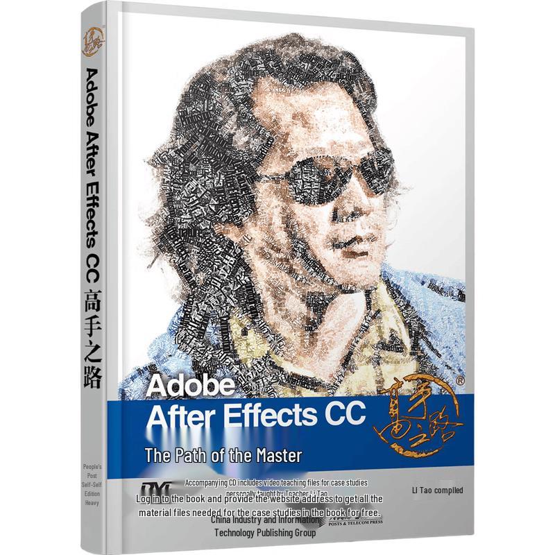 Adobe After Effects CC Mastery Guide