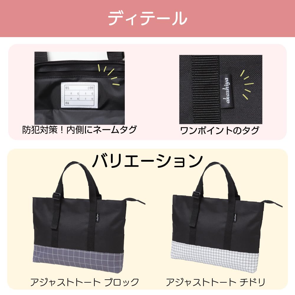 Akashiya Calligraphy Adjustable Plover Bag, Tote, Pattern, AF251B-TD