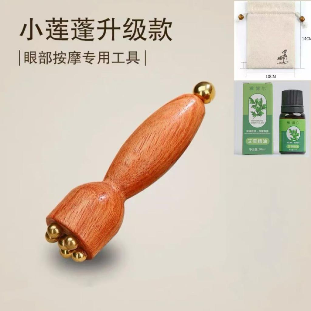 Green Sandalwood Horns Lotus Pod Massager, Eye Points, Suzaku Three-pecking Massage, Dredging Meridians, Purple Light Sandalwood Pinch Stick