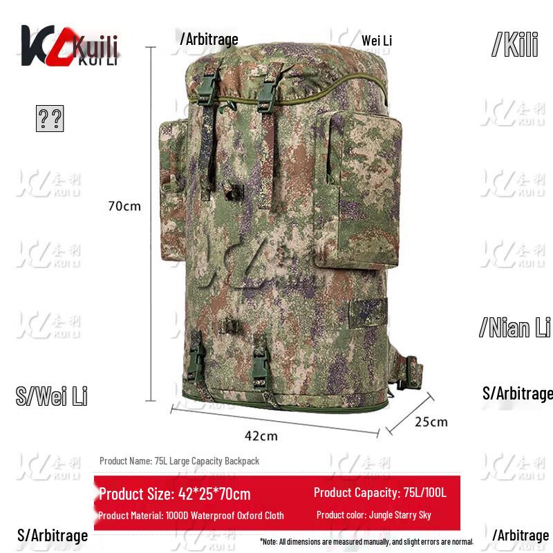 Kuili 01b Camouflage 75L Backpack