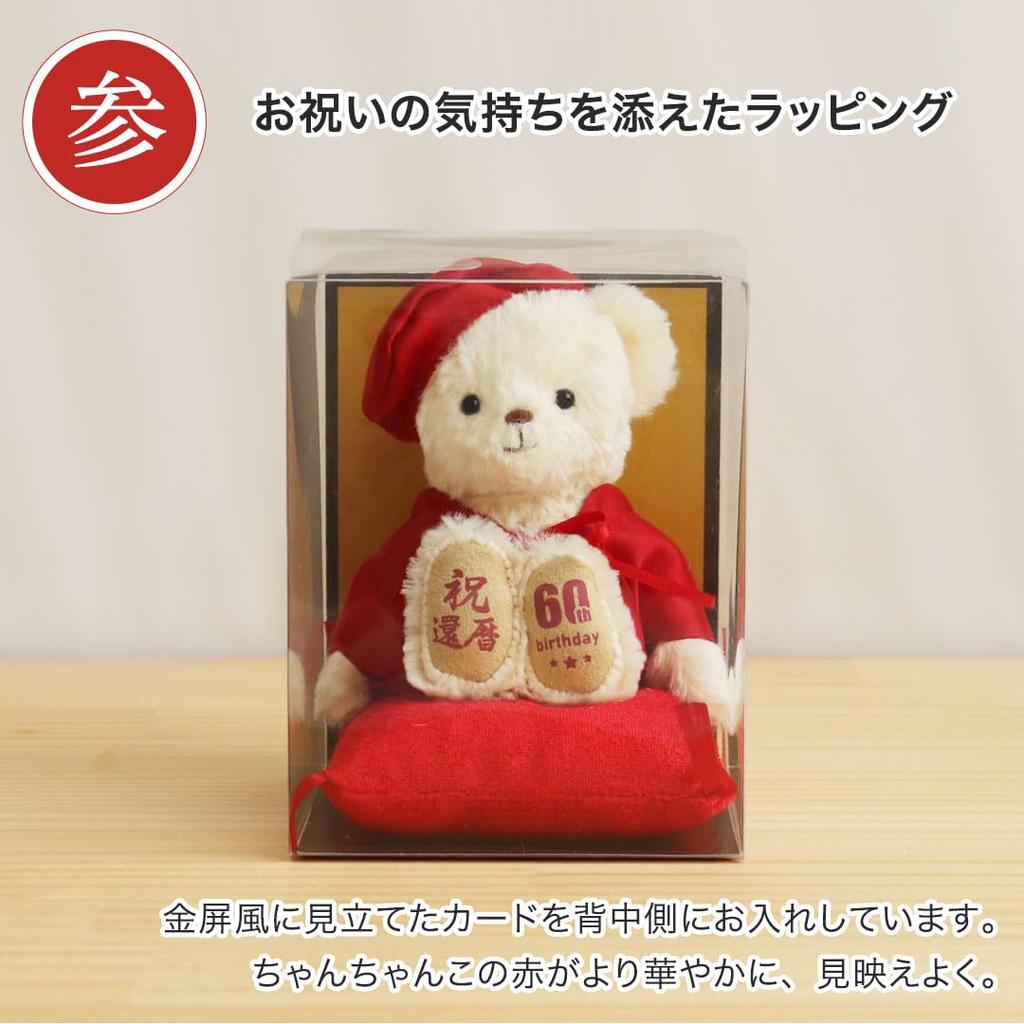 Petit Lou Longevity Bear Petit Gift 12cm Small Size (60th Birthday, Standard)