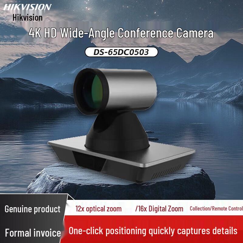 

Hikvision DS-65DC0503 4K UHD USB PTZ Conference Camera CN plug (adapter included)