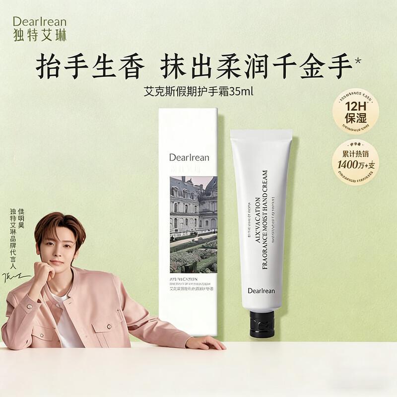 Dear lrean Aix Holiday Scented Hand Cream