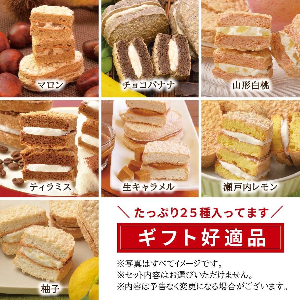 Barley Dacquoise domestic individually celebrations [Oomugikobo] 25-item set, gluten-free, wheat-free, 100% barley, Mondo, sweets, snacks, gifts,