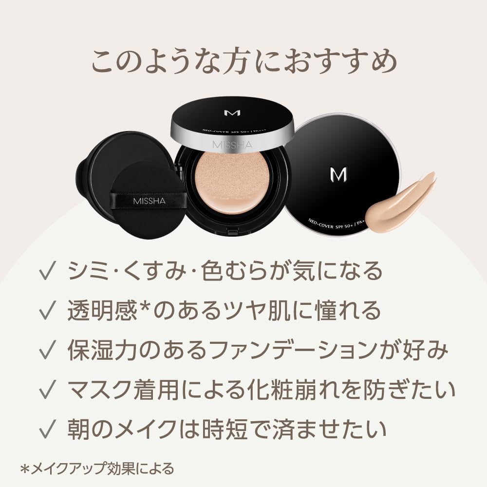 MISSHA M Cushion Foundation Neo Cover Refill No. 23 Natural Skin Tone (15g)