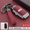 For Geely Galaxy A7 L6 L7 E5 E8 Star Shine 8 Starship 7 Em I Metal Car Key Case Cover With Buckle
