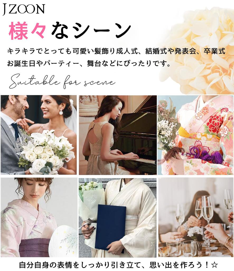 JZOON Dried Dahlia Hair Artificial Japanese Hair Artificial Comes with a Dedicated B2247 Ornament, Flowers, Ball, Red, Accessory, Coming-of-Age