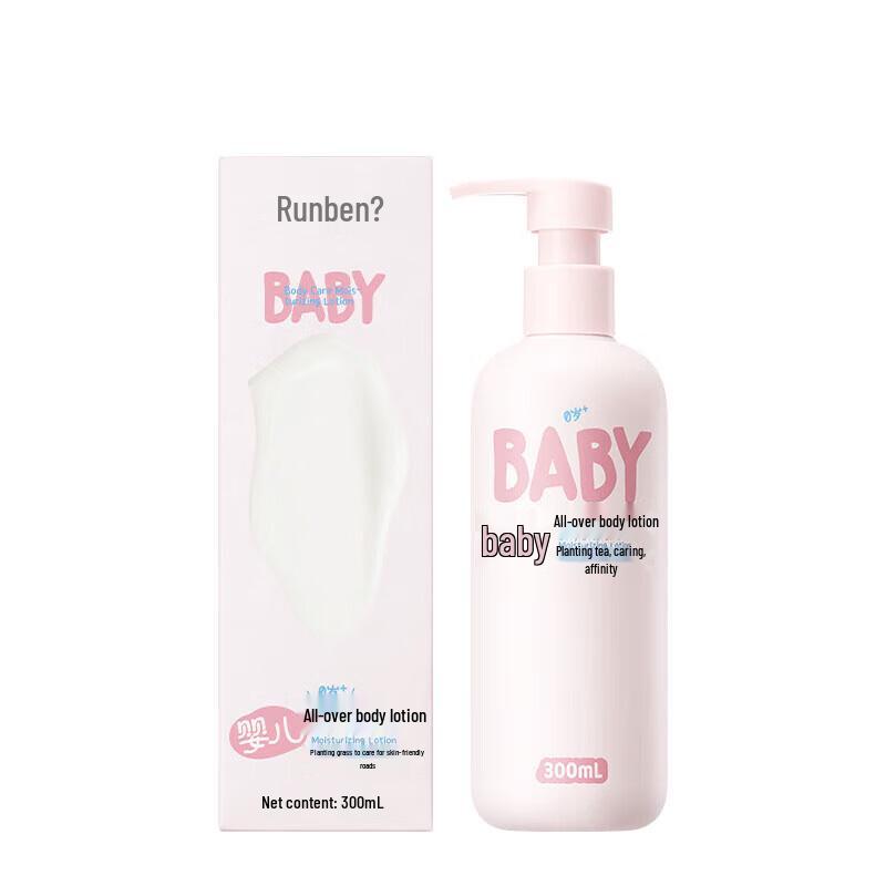 

RUNBEN Hydrating Body Lotion