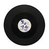 Retro Schallplatten Poster – Kreative Graffiti Wanddekoration & Geburtstagsgeschenk