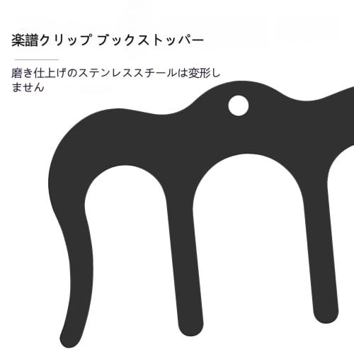 LIOOBO Music Clip, Book Stopper, Music Book Clip, Page Holder for Piano Sheet Music, Plastic Music Book Clip (Black)