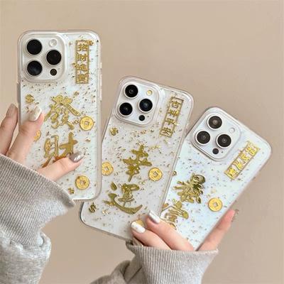 New Year's Model Mobile Phone Case Transparent Gold Foil for Apple17promaxlucky for IPhone15Get Rich14Get Rich13