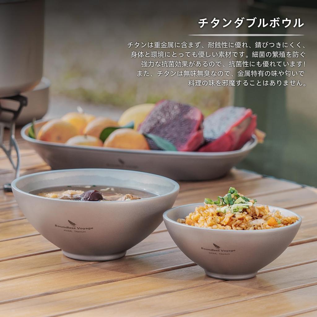 Boundless Voyage Double-Wall Titanium Bowl, 450 ml, with Storage Bag