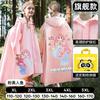 Children's Raincoat with Backpack Space for School, Thickened and Lengthened, Full-Body Waterproof, Suitable for Kindergarten and Elementary School
