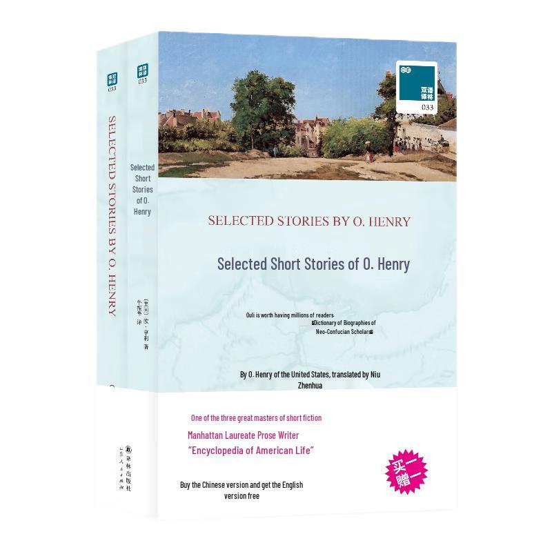 O. Henry Bilingual Short Stories Collection