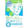 Japan Nakiko Medicinal Anti-Sweat Makeup Base Face Gel Cream Cool Type 30g Japanese Cosmetics