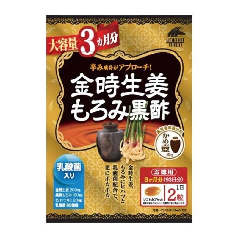 

Gintoki Ginger See Black Vinegar Large Capacity 3 Months Supply 186 Tablets