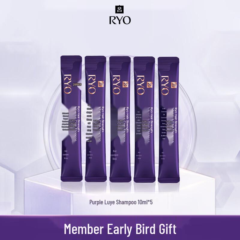 Ryo Purple Oil Control & Volumizing Shampoo Trial Set