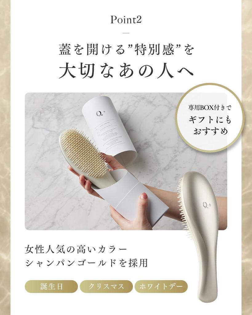 [Gift-worthy Box Included] Q+ Qualitas Hairbrush for Women, Smooth Hair, Birthday Gift for Women