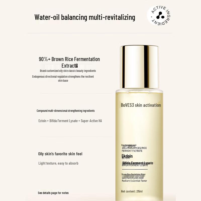 Bio-MESO Rice Rejuvenating Essence Water