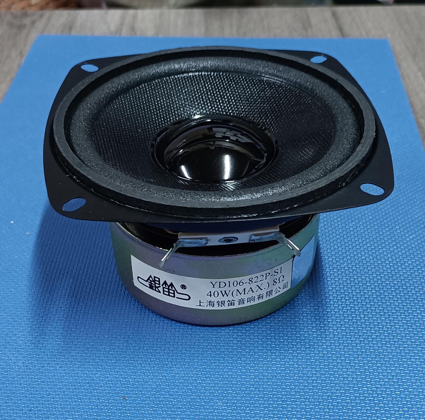 Silver Flute 4  Audiophile Mid-Low Frequency Speaker 8 Ohm 40W