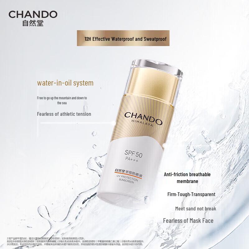 CHANDO Outdoor Sun Shield Pro Sunscreen Lotion 50g