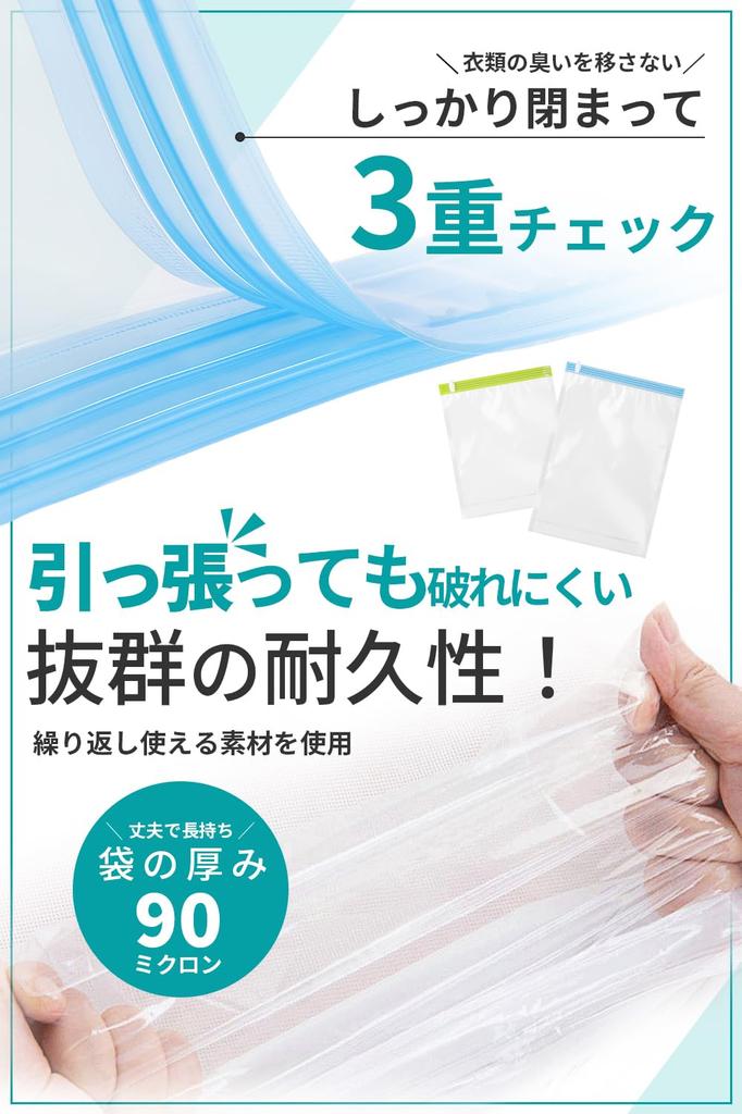 IKURASHI Compression Bags, Travel Clothing Compression Bags with 5x Anti-odor, Silver Ion Equipped, 7x Strength, and Extra-Thick 90-Micron Thickness.