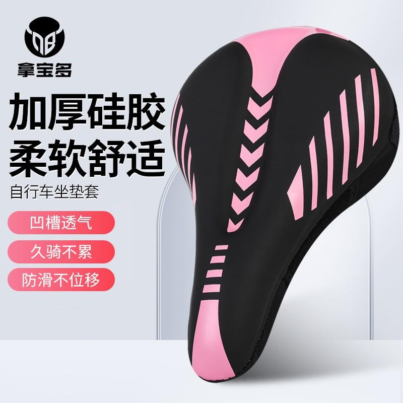 Bike Seat Cover Road Mountain Bicycle Silicone Padded Cushion Cycling Anti-Saddle Sore