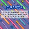 CURAPROX CS Ortho Toothbrush 4-Pack