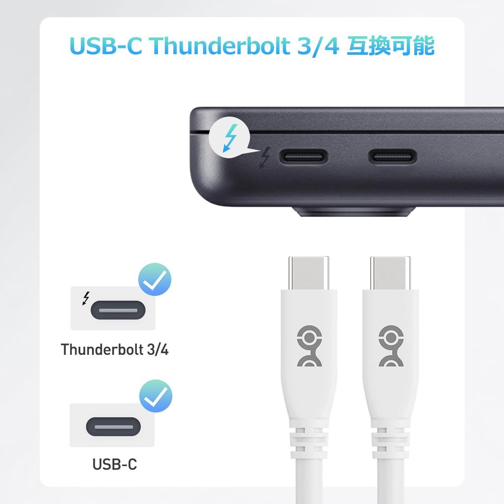 Cable Matters 40Gbps USB4 Cable 60Hz 4K 240Hz 240W 40Gbps USB 4 Compatible with Thunderbolt 4 MacBook XPS Surface White 0.8m [8K / Video, Charging,