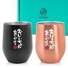 [Featured In the CREA Gift Bible] Fresia (Freesia) Pair of Tumblers, a Great Gift for Grandma and Grandpa, Perfect for Respect for the Aged Day (Thank