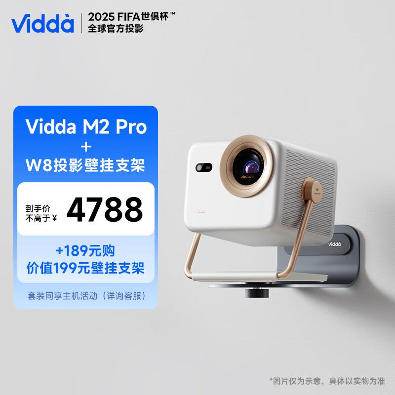 

Vidda M2 Pro 4K Триколірний Лазерний Проектор (версія CN) Wall Mount Bracket Set