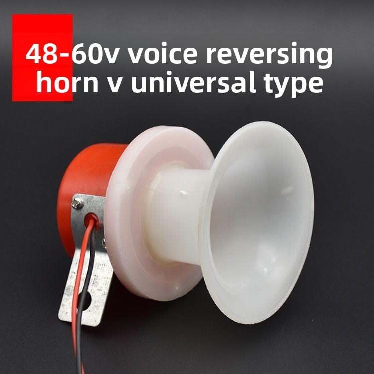 Electric three-wheeler motorcycle reversing voice-activated horn, 12V/48-60V universal type, two-wire