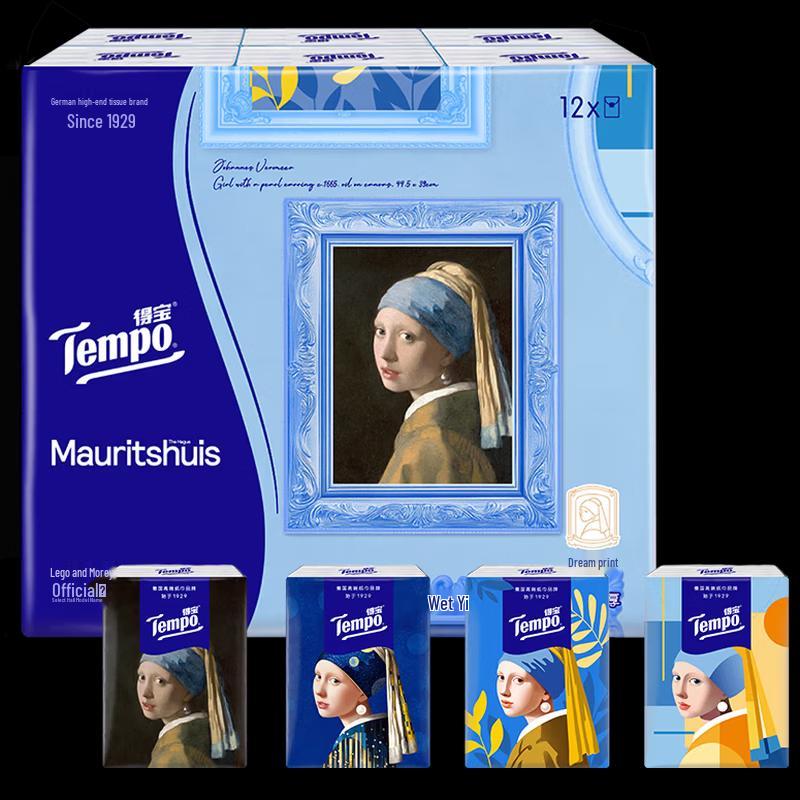 Tempo Pocket Tissues - Girl with a Pearl Earring Edition