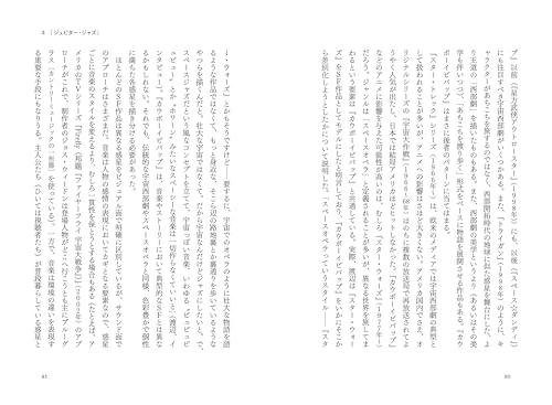 Cowboy Bebop" Soundtrack: Music Composition by Yoko Kanno and Shinichiro Watanabe