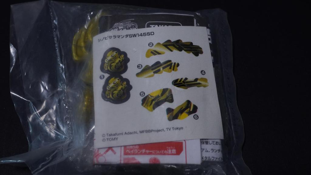 Shinobi Salamanda Gull Gull Begrenset Metal Fight Bay Blade Metabay Bakuten HMS 4D Zero G Burst X Leke Del Del Anime Spill Action Leke