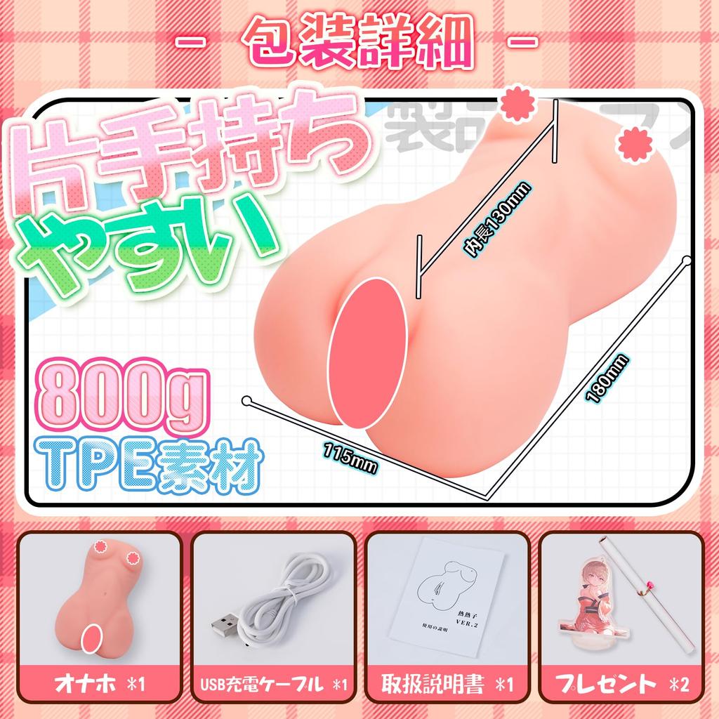 Electric Hotako Popular Maintains Vibrating Large High Stimulation Penis Training Famous Adult Soulove Onahole, Ver.2, Onahole, Heatable, 38℃