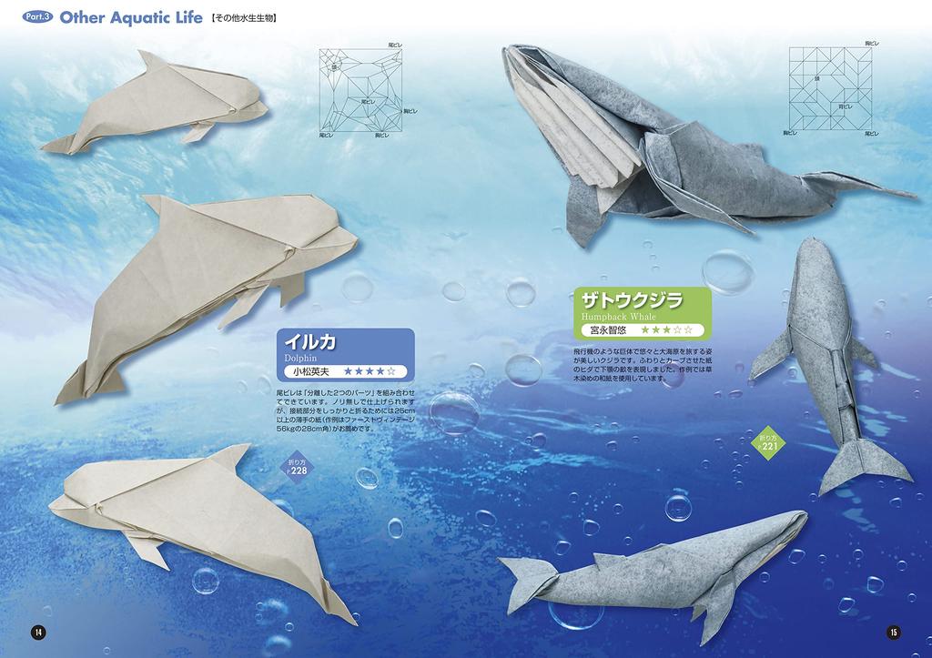 Origami Aquarium Origami of aquatic life