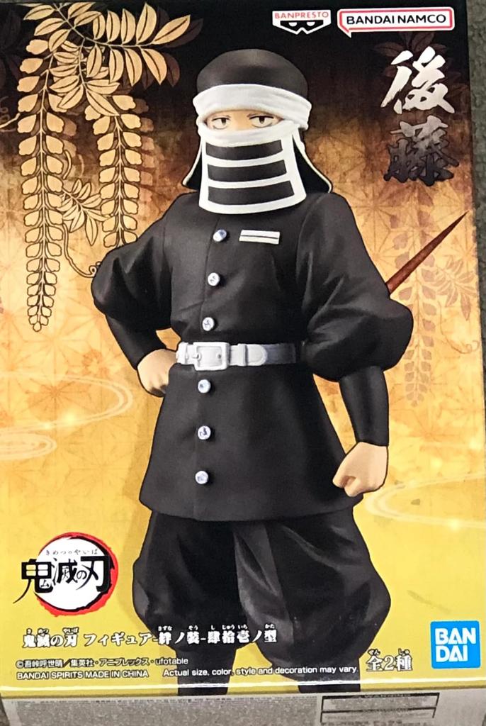 Demon Kimetsu no Yaiba Figure Bonds 41st Type Goto Slayer