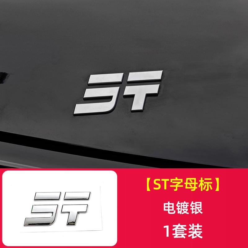 

For Jetour Freedom T1 2025 ABS Trunk Letter Tail Label, Hood Label Logo, Car Sticker