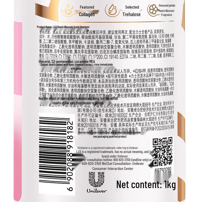 LUX Hyaluronic Acid Collagen Peach Blossom Scent Shampoo