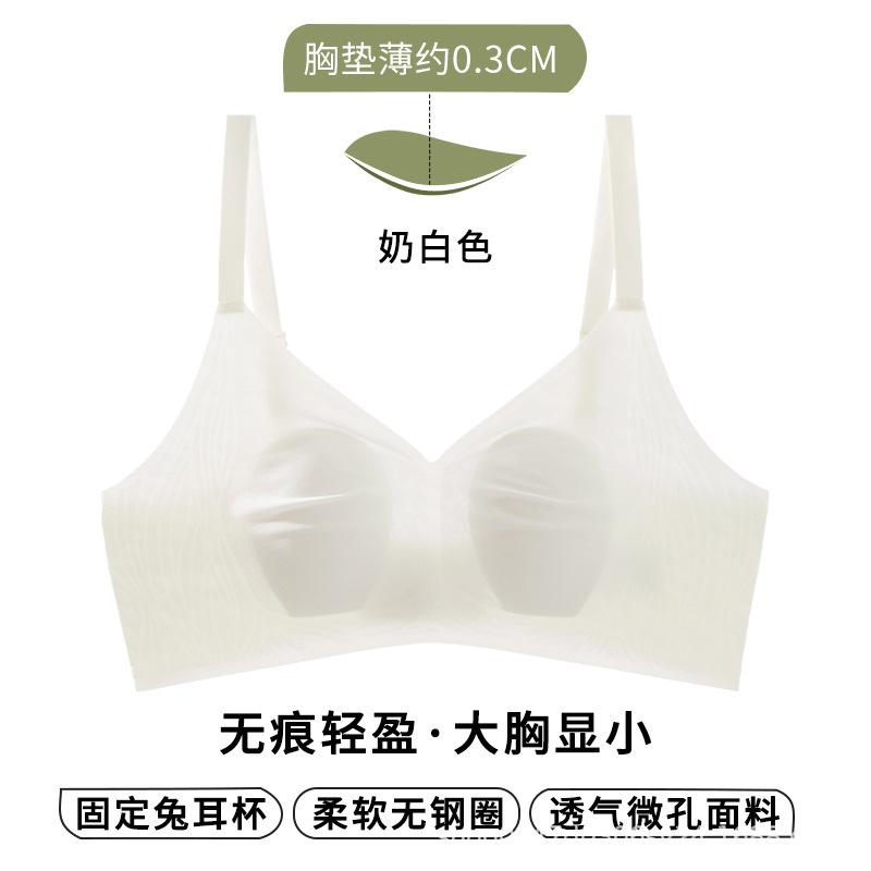 Ultra-thin Breathable and Seamless New Underwear Women's Big Breasts Are Small, Anti-sagging, Sub-breasts, Jelly Provisions, Bra