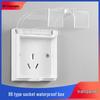 Type 86 Waterproof Outdoor Recessed Socket with Protective Cover, Surface-Mounted, Single Gang, 16A, 5-Hole Switch Panel