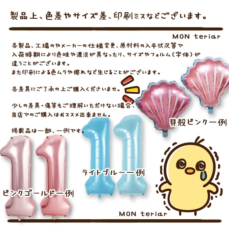MON Teriar Hello Kitty Pink Gold Kitty Decoration Set, Original Balloon Set, Number Balloons, Character Balloons, Birthday Decorations for Girls,