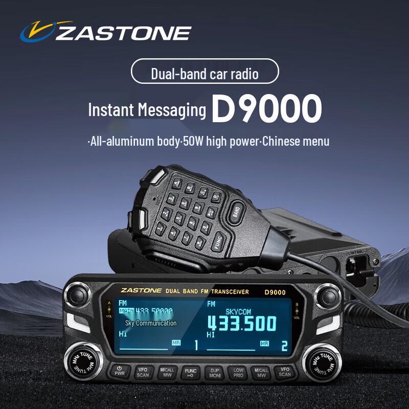 

ZASTONE D9000 50W Dual-Band Bluetooth Vehicle Radio (CN version)