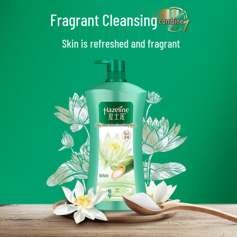 Hazeline Healthy Skin Deep Cleansing Shower Gel