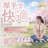 on George Setagaya Compact Picnic Blanket for Eluvina [Featured Tokoro's Base] Thick, 1-2 Children, 100x150cm, Waterproof, Stylish, (Striped)