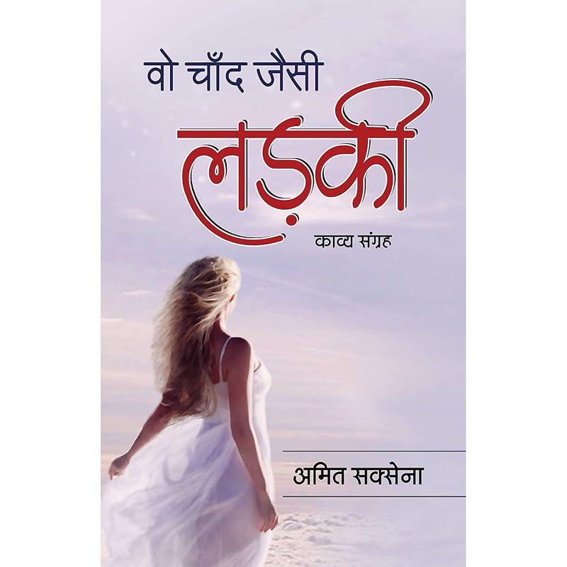 Woh Chand Jaisi Ladki Woh Chand Jaisi Ladki' Contains Selected Poems and