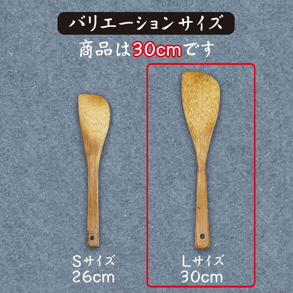 In Seltenem Bambus Handgefertigt von Hergestellt mit heimischen Bambusmaterialien aus der Präfektur Oita [Made Japan] Pfannenwender, Spatel, Sicher, Handwerker, (Groß, 30cm)