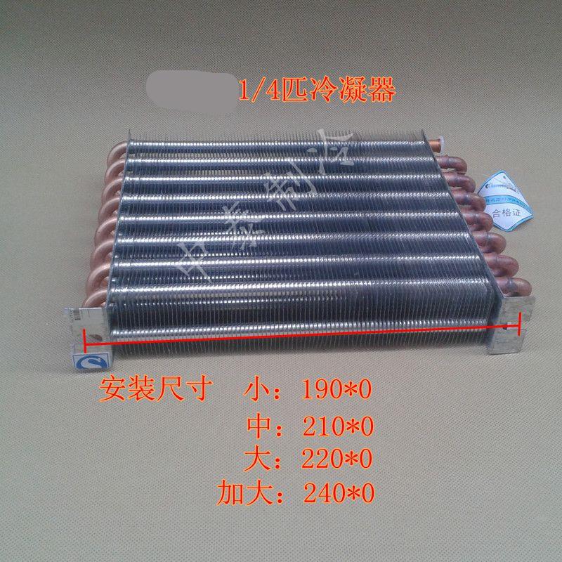 1/4 Hp Condenser Air-cooled Water-cooled Copper Tube Aluminum Heat Dissipation Self-made Water Air Conditioning Radiator