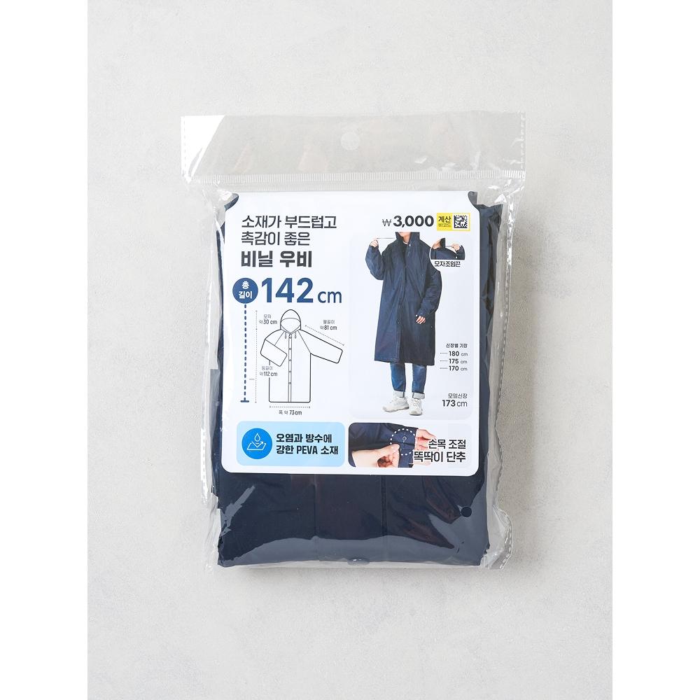 

Daiso Взрослый дождевик однотонный темно-синий